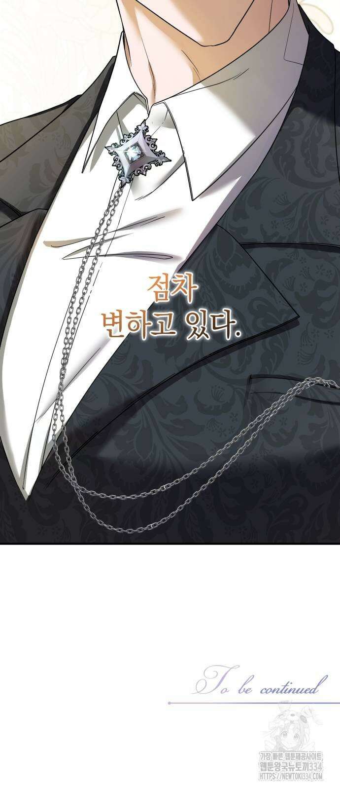 뜻밖의 청혼 15화 76