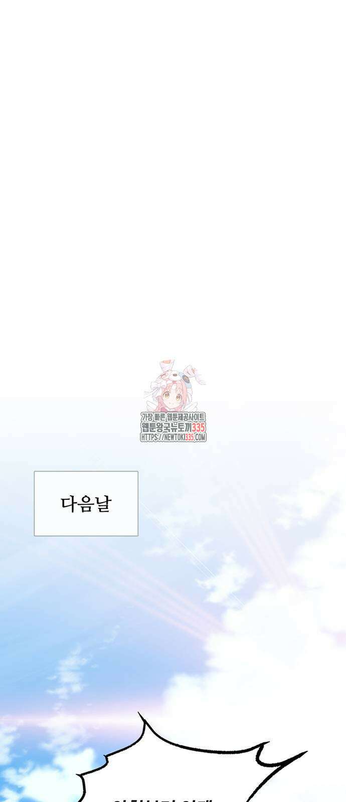빌런투킬 147화 1