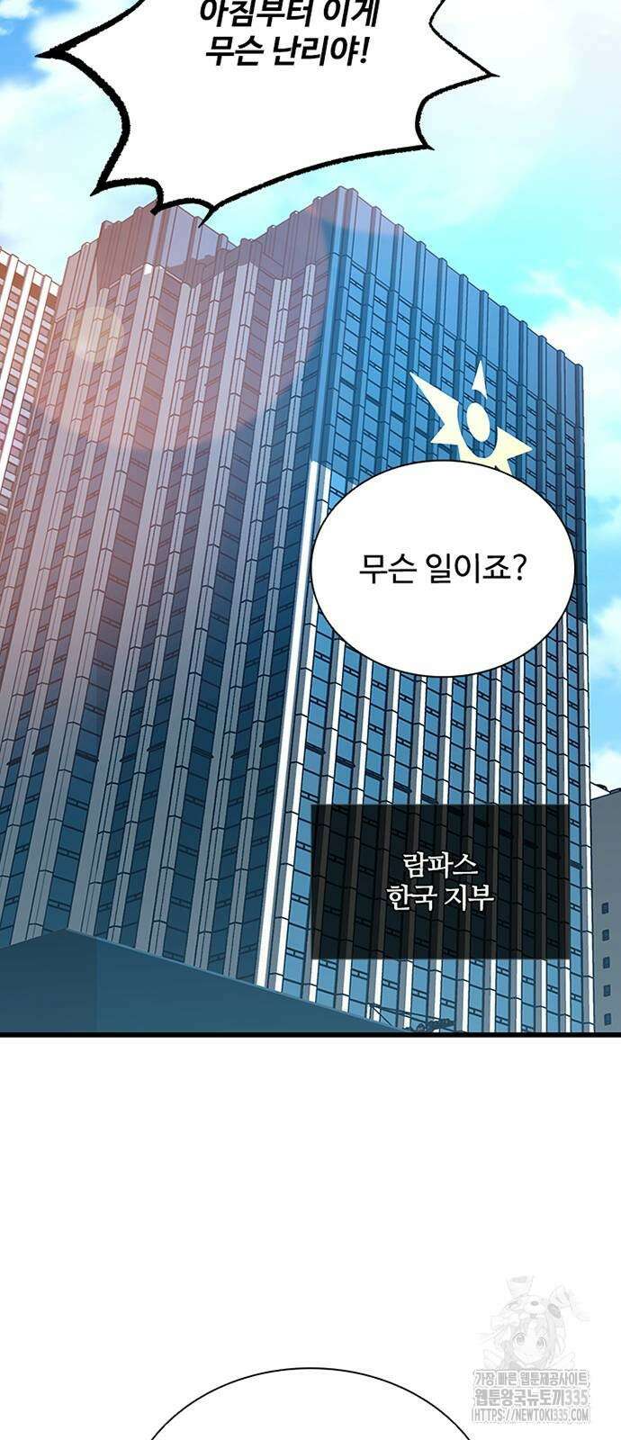빌런투킬 147화 2