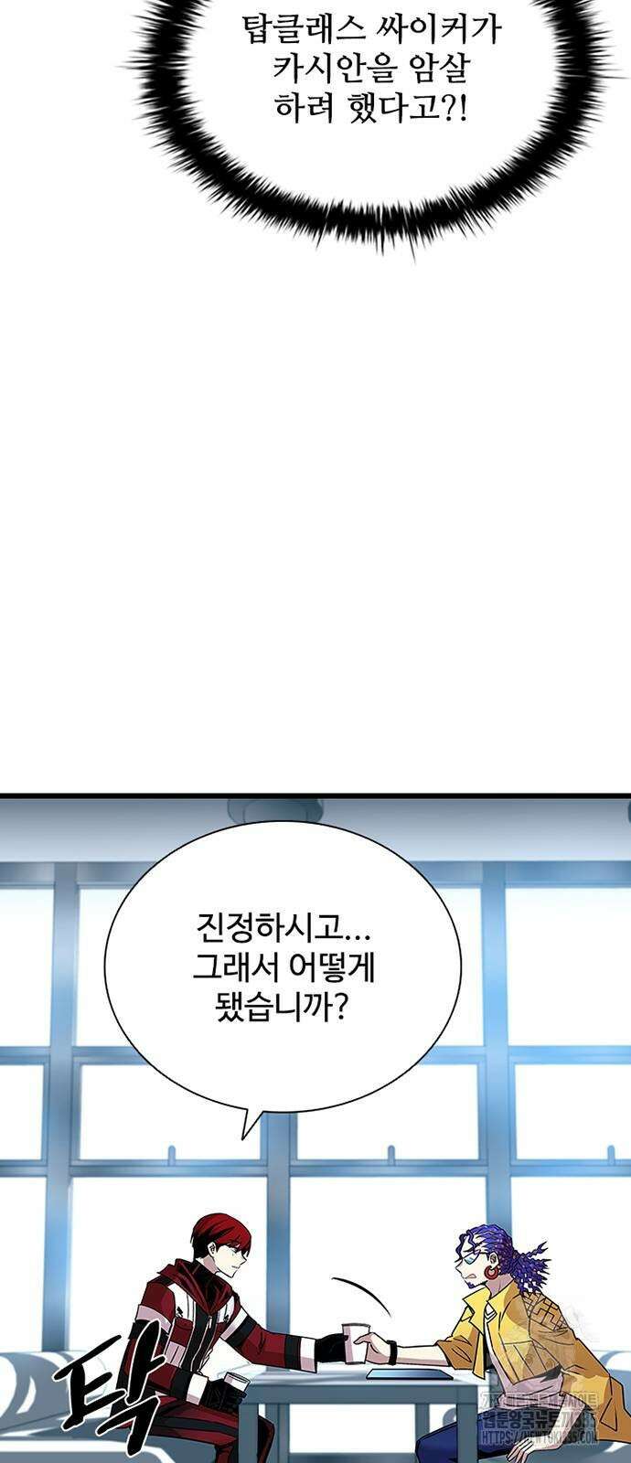 빌런투킬 147화 6