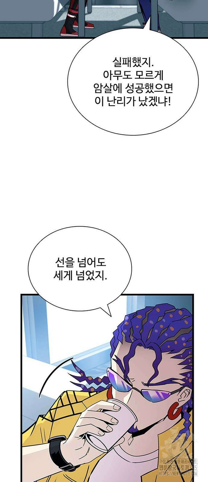 빌런투킬 147화 7