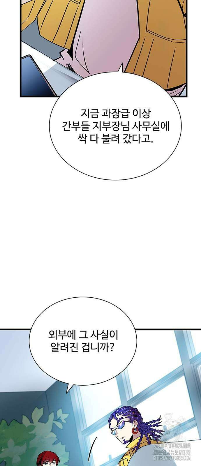 빌런투킬 147화 8