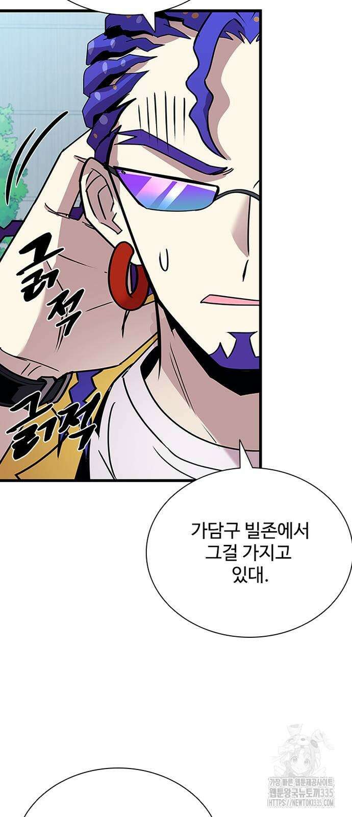 빌런투킬 147화 11