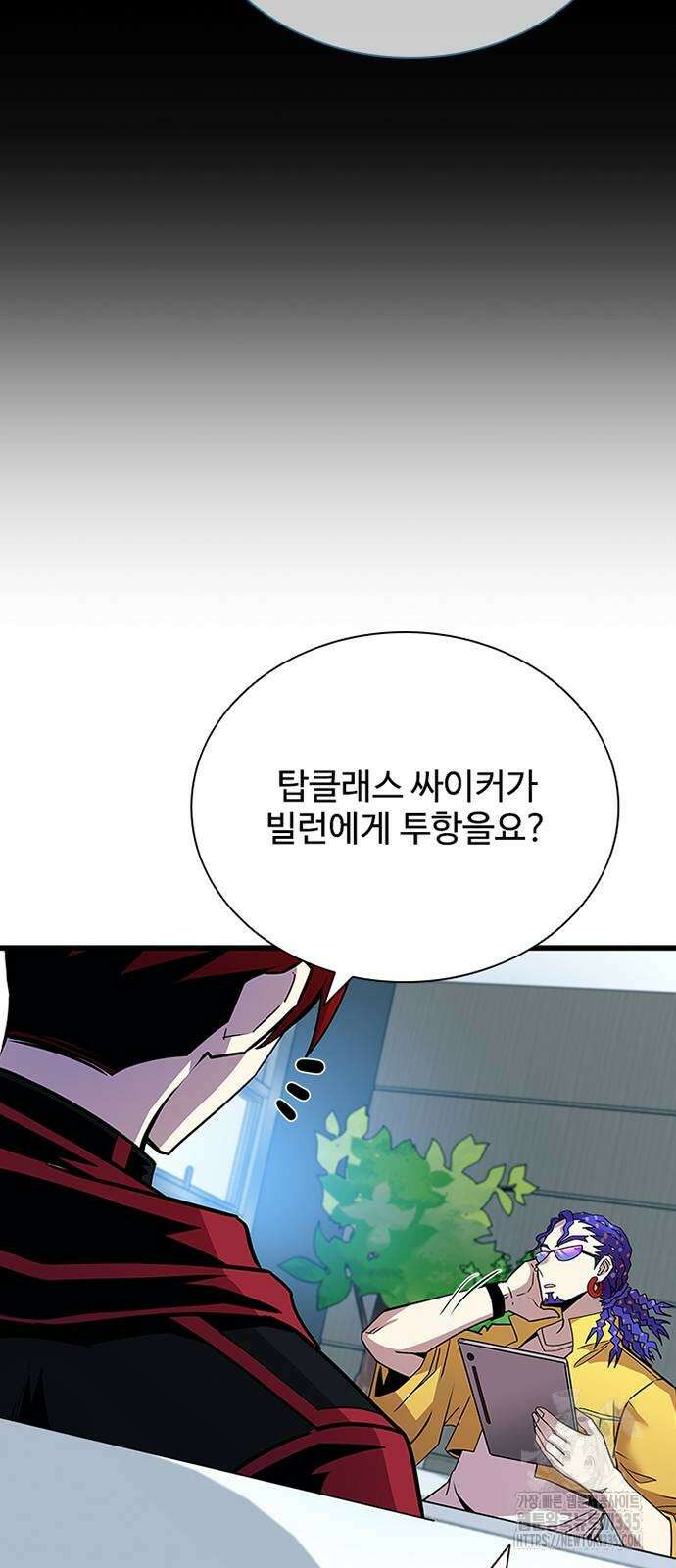 빌런투킬 147화 15