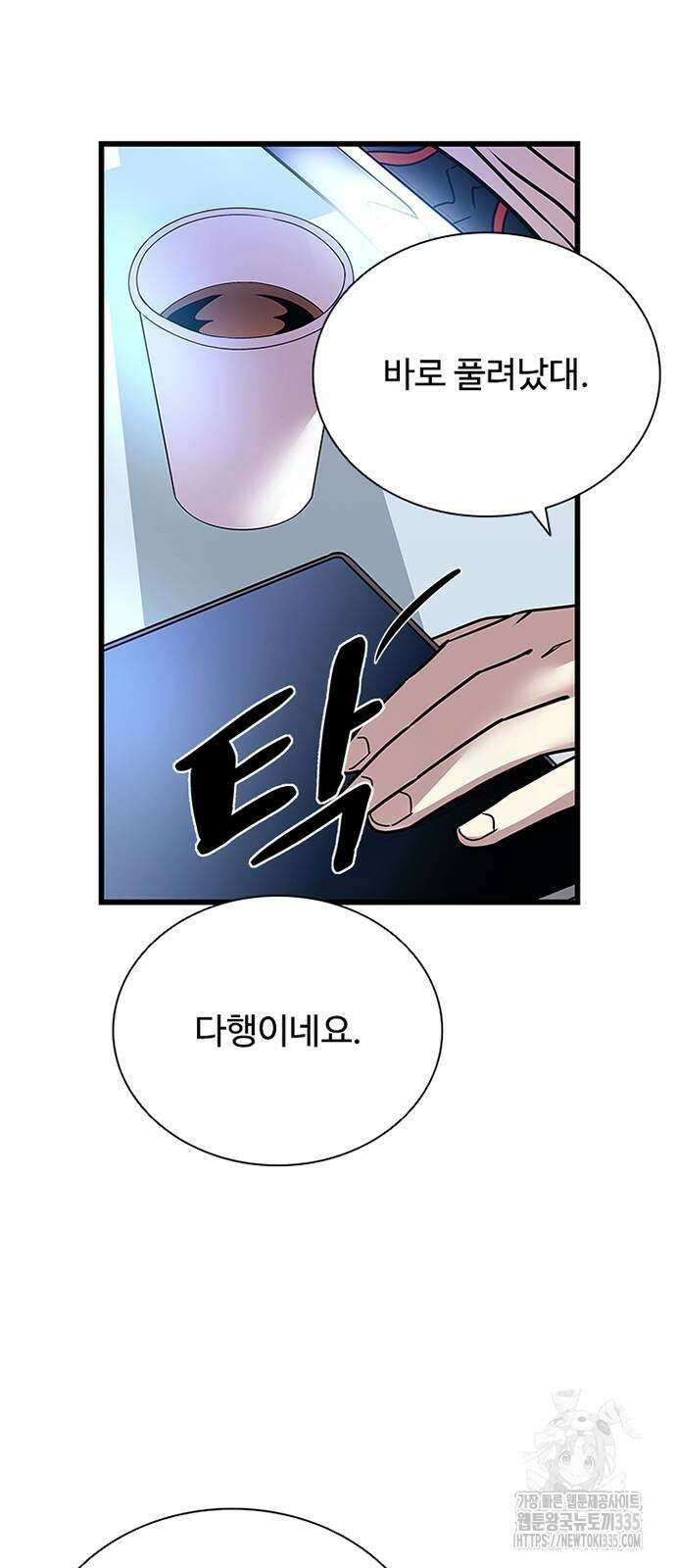 빌런투킬 147화 17