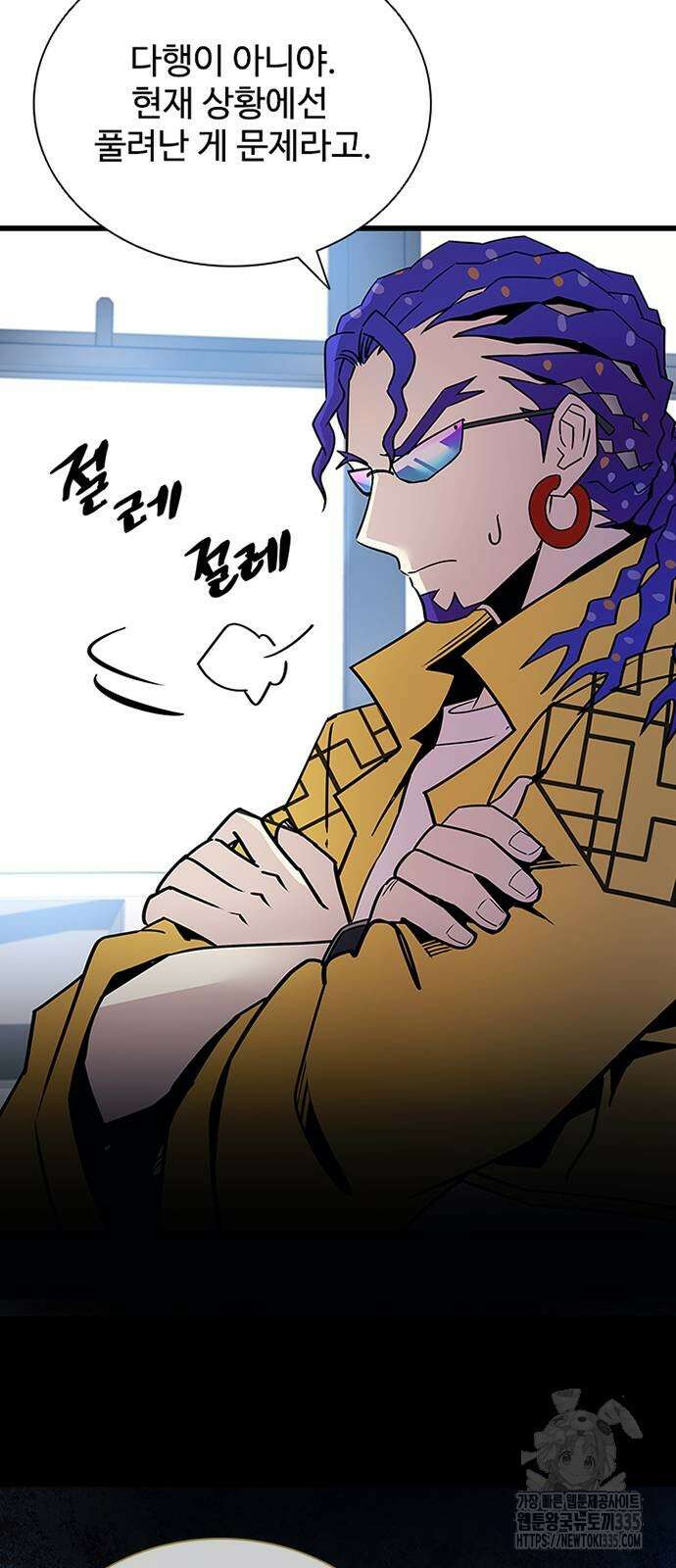 빌런투킬 147화 18