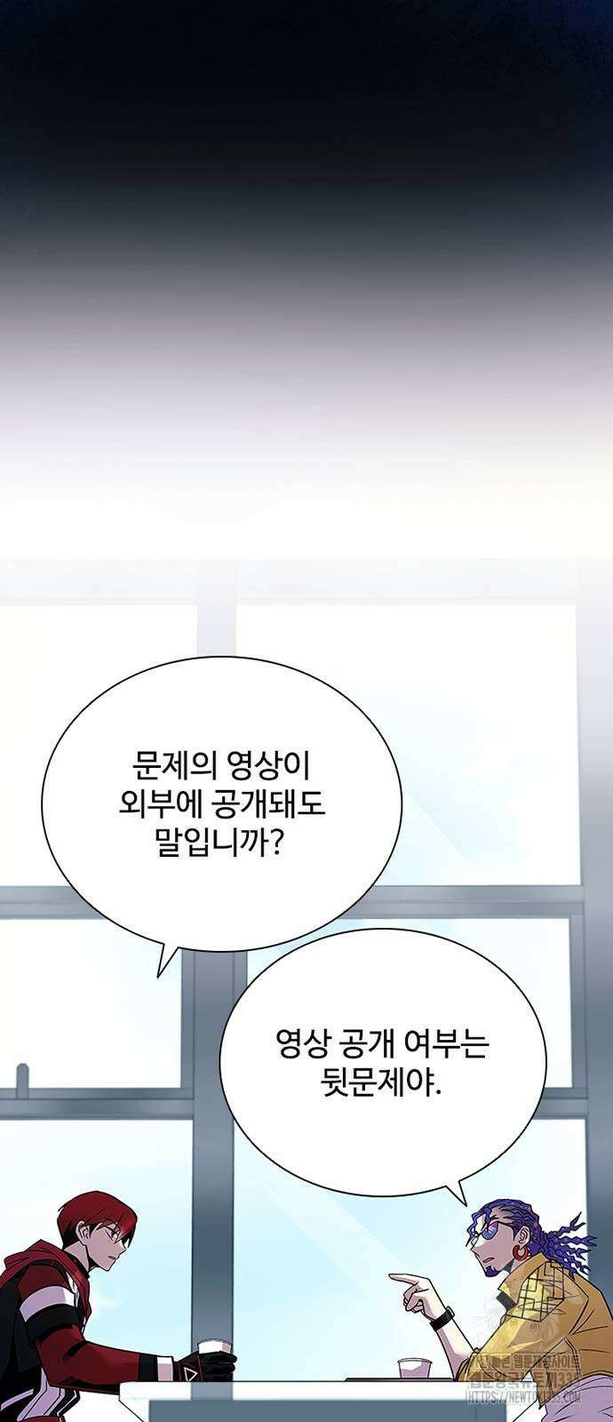 빌런투킬 147화 20