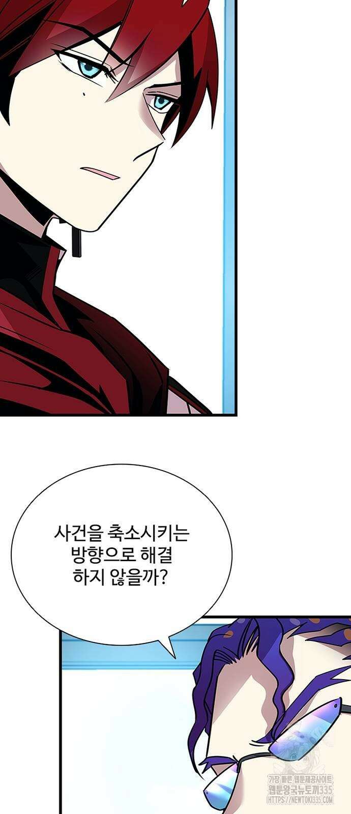 빌런투킬 147화 22