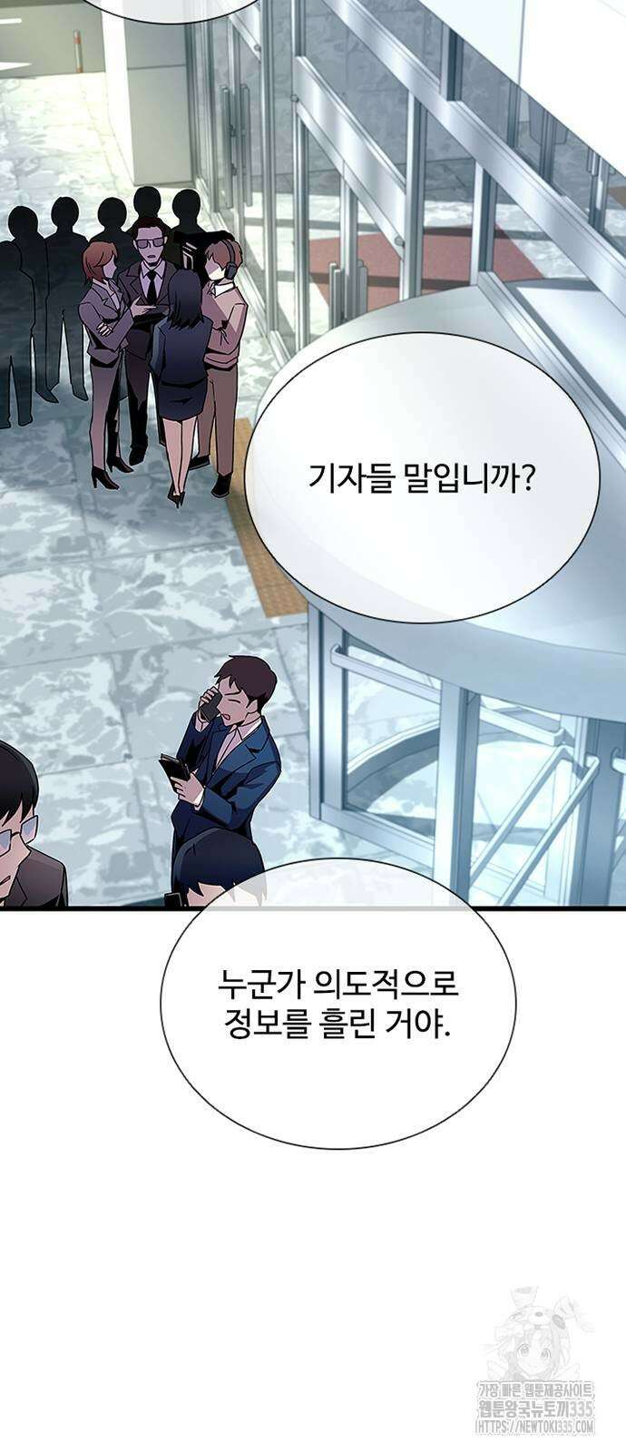 빌런투킬 147화 26