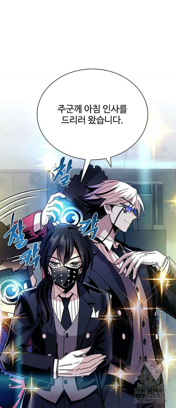 빌런투킬 147화 35