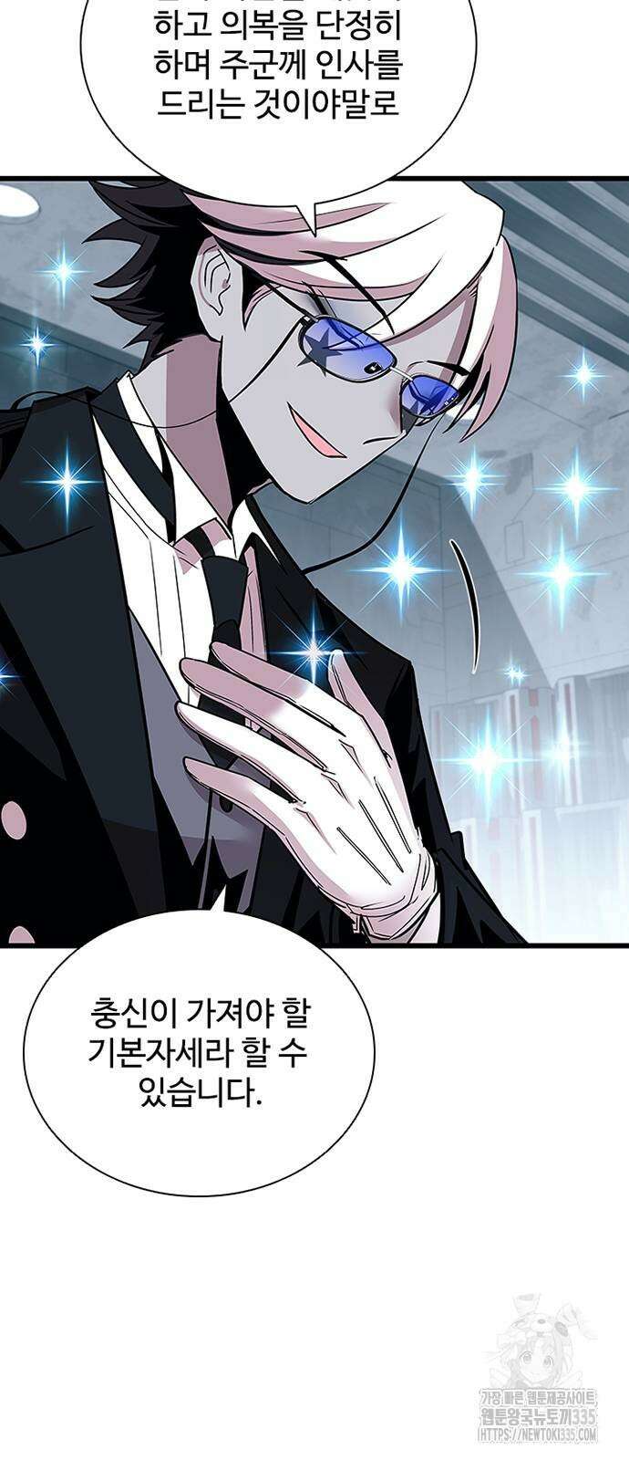 빌런투킬 147화 37
