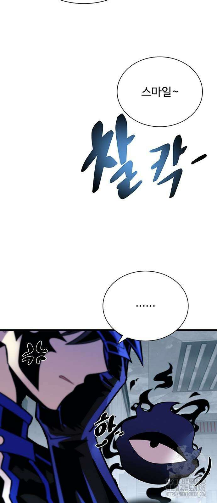 빌런투킬 147화 41