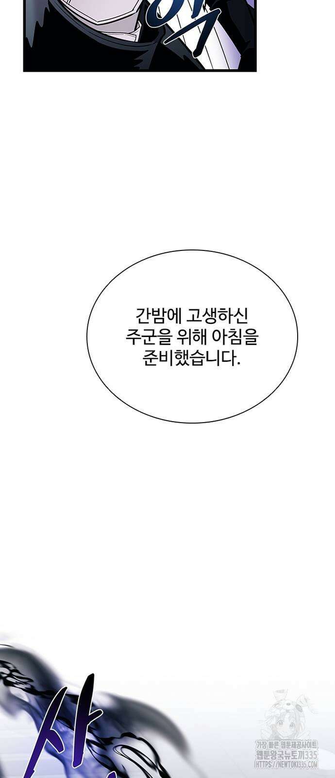 빌런투킬 147화 43