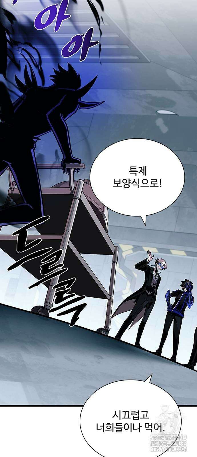 빌런투킬 147화 44