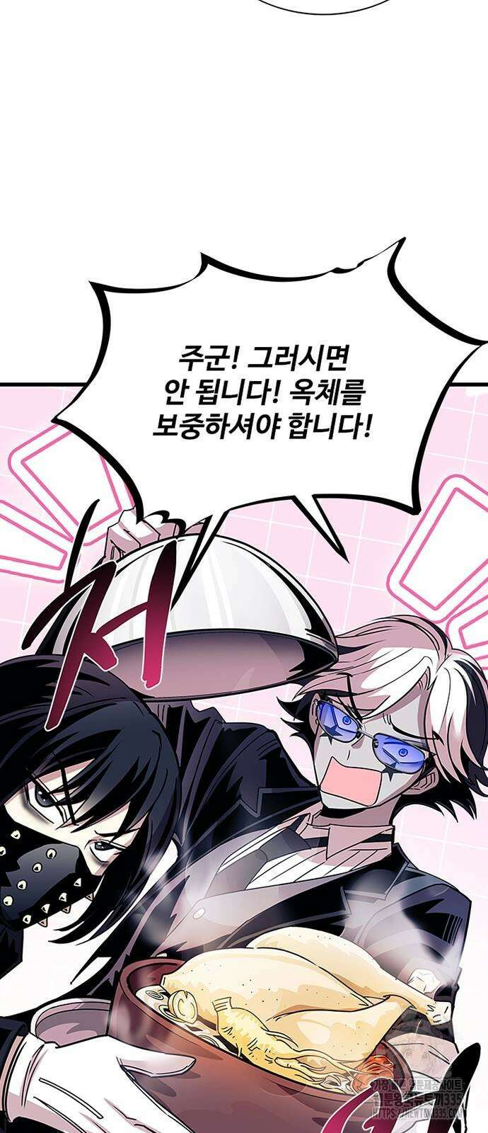 빌런투킬 147화 45