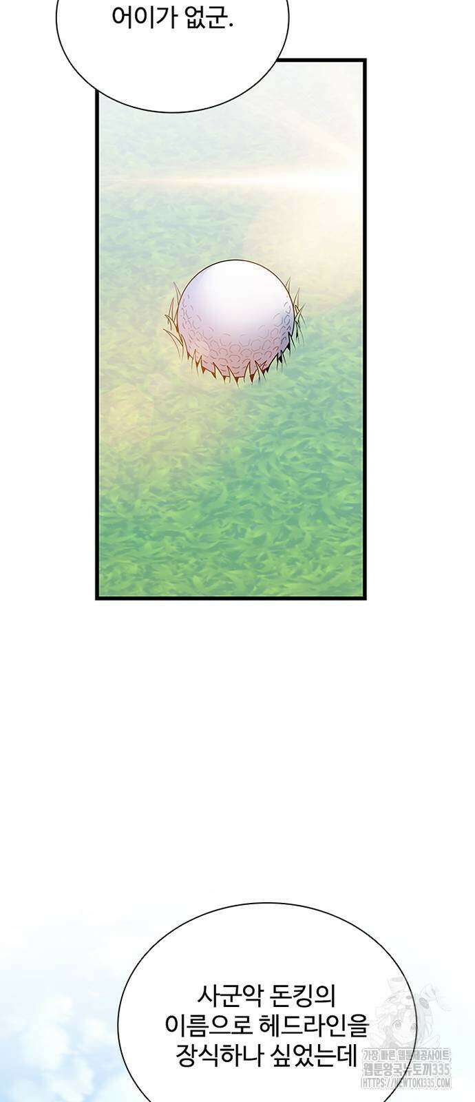 빌런투킬 147화 49