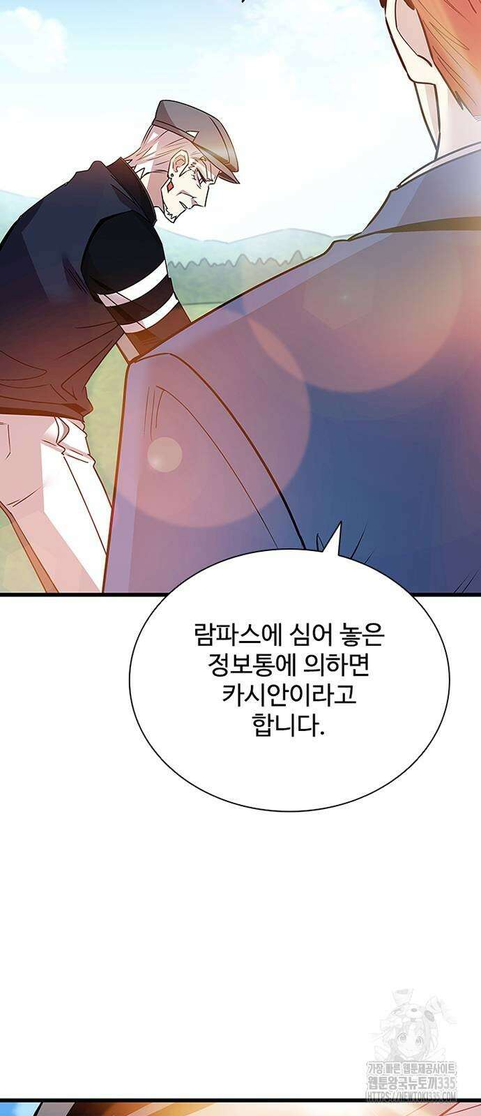 빌런투킬 147화 53