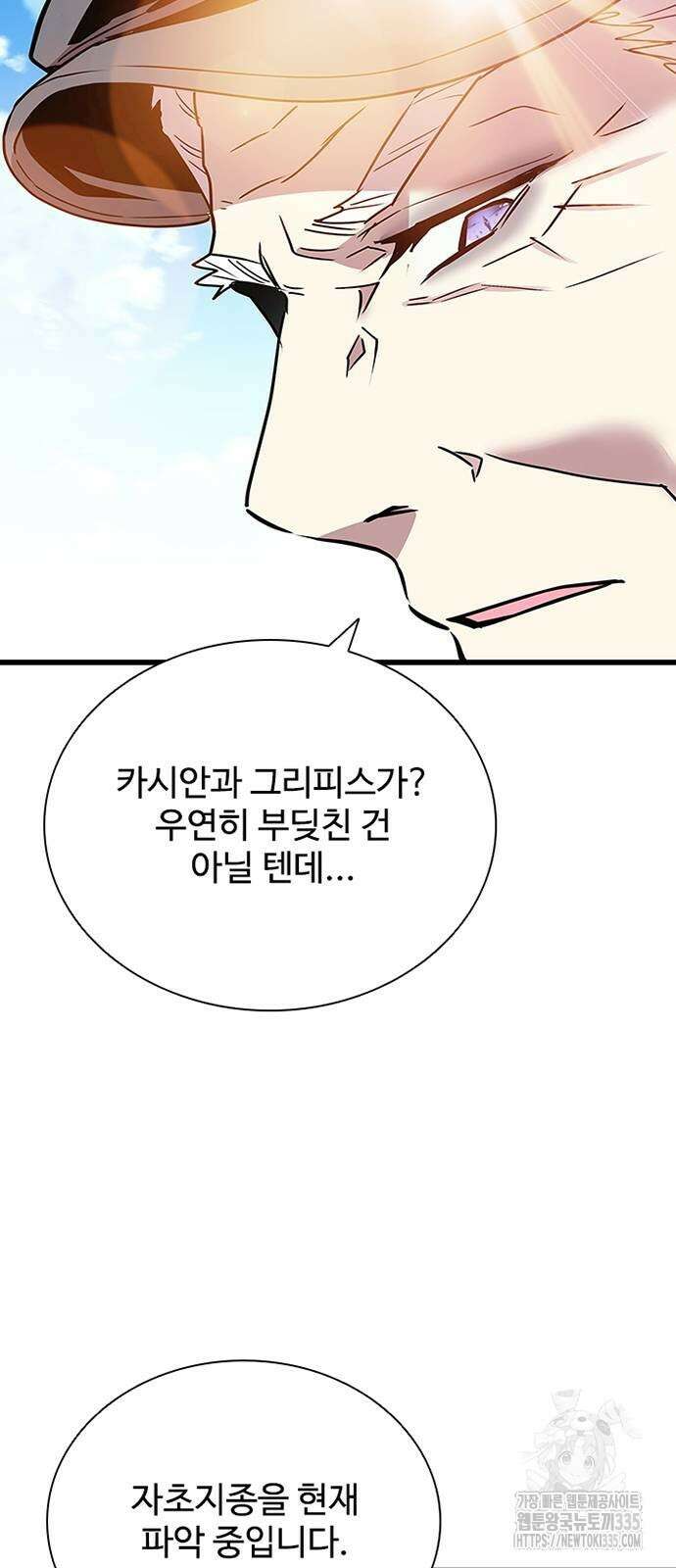 빌런투킬 147화 54