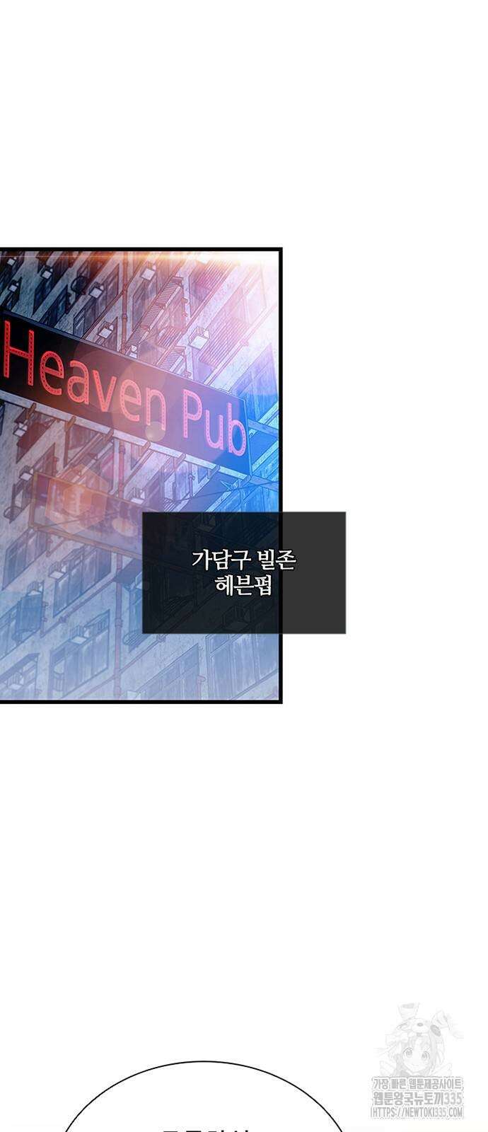 빌런투킬 147화 64