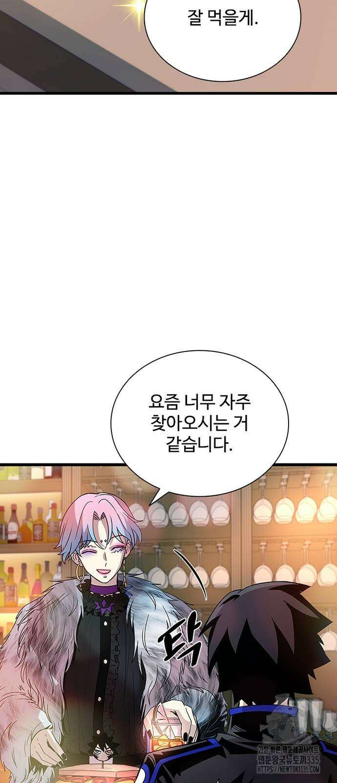 빌런투킬 147화 66