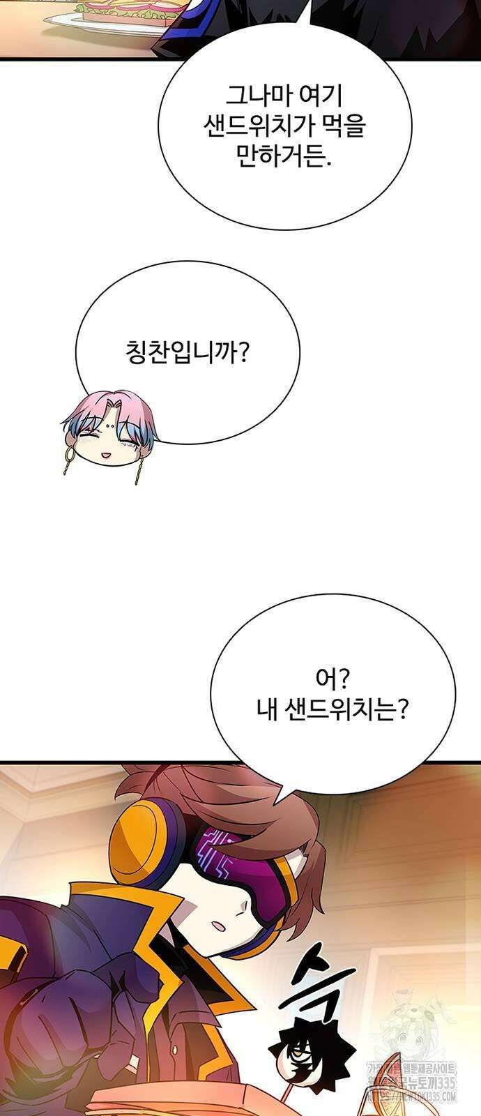 빌런투킬 147화 67