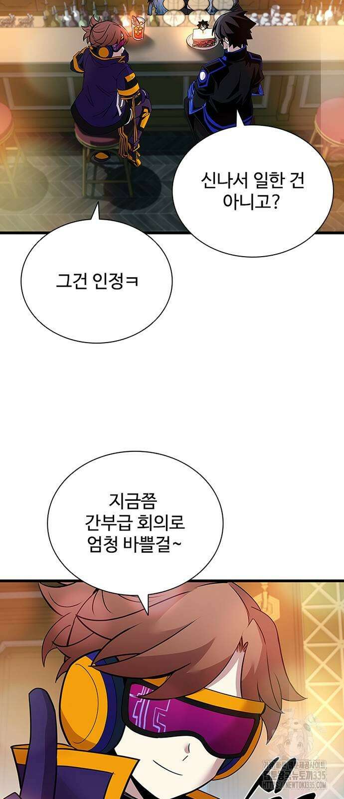 빌런투킬 147화 69