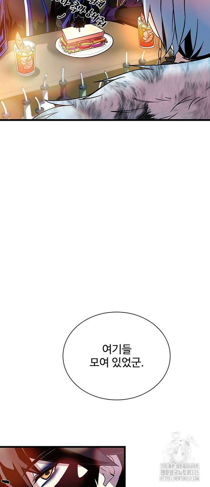 빌런투킬 147화 71
