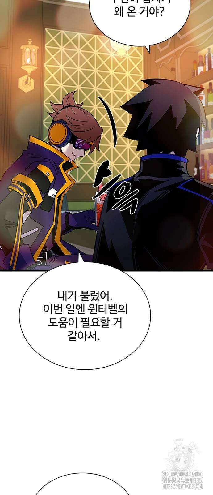 빌런투킬 147화 74