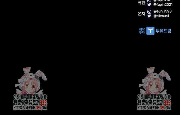 빌런투킬 147화 80