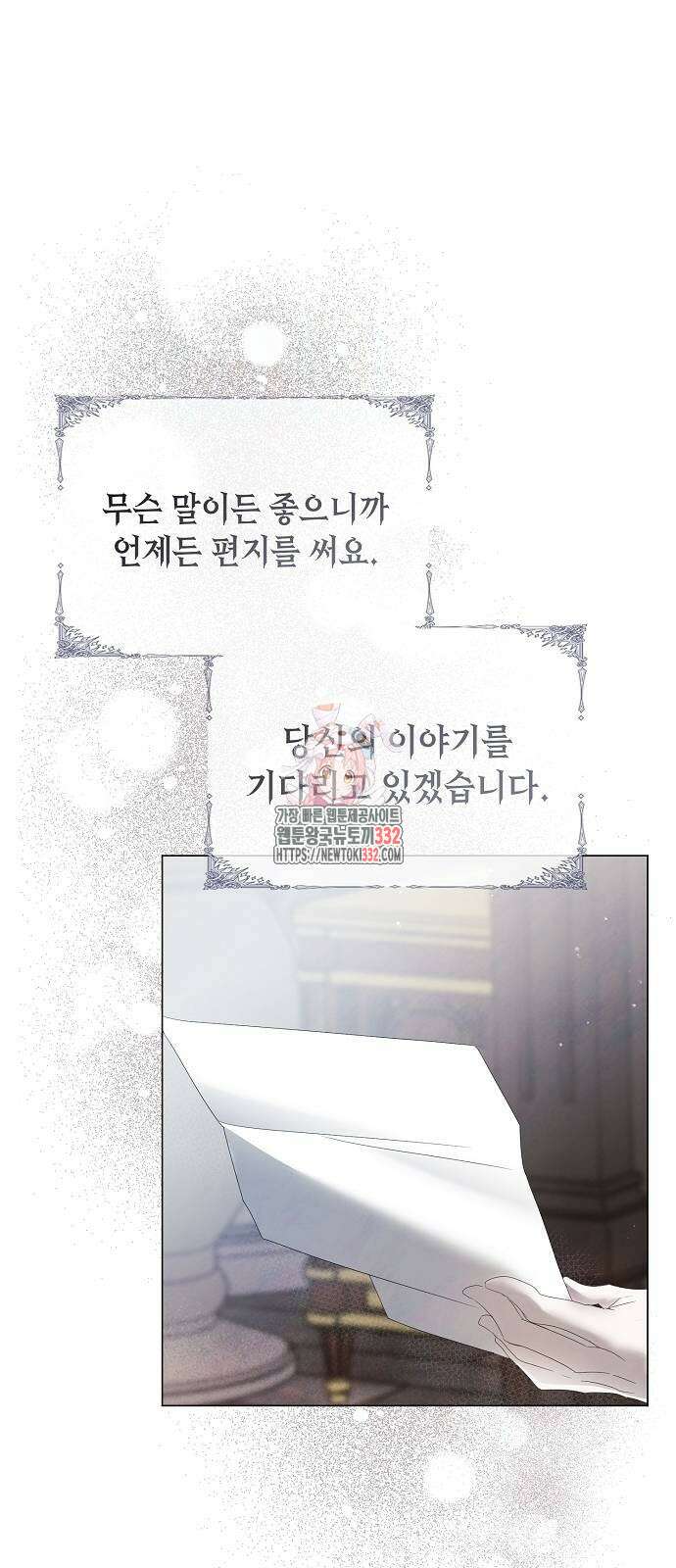 이제 와 후회해봤자 22화 1