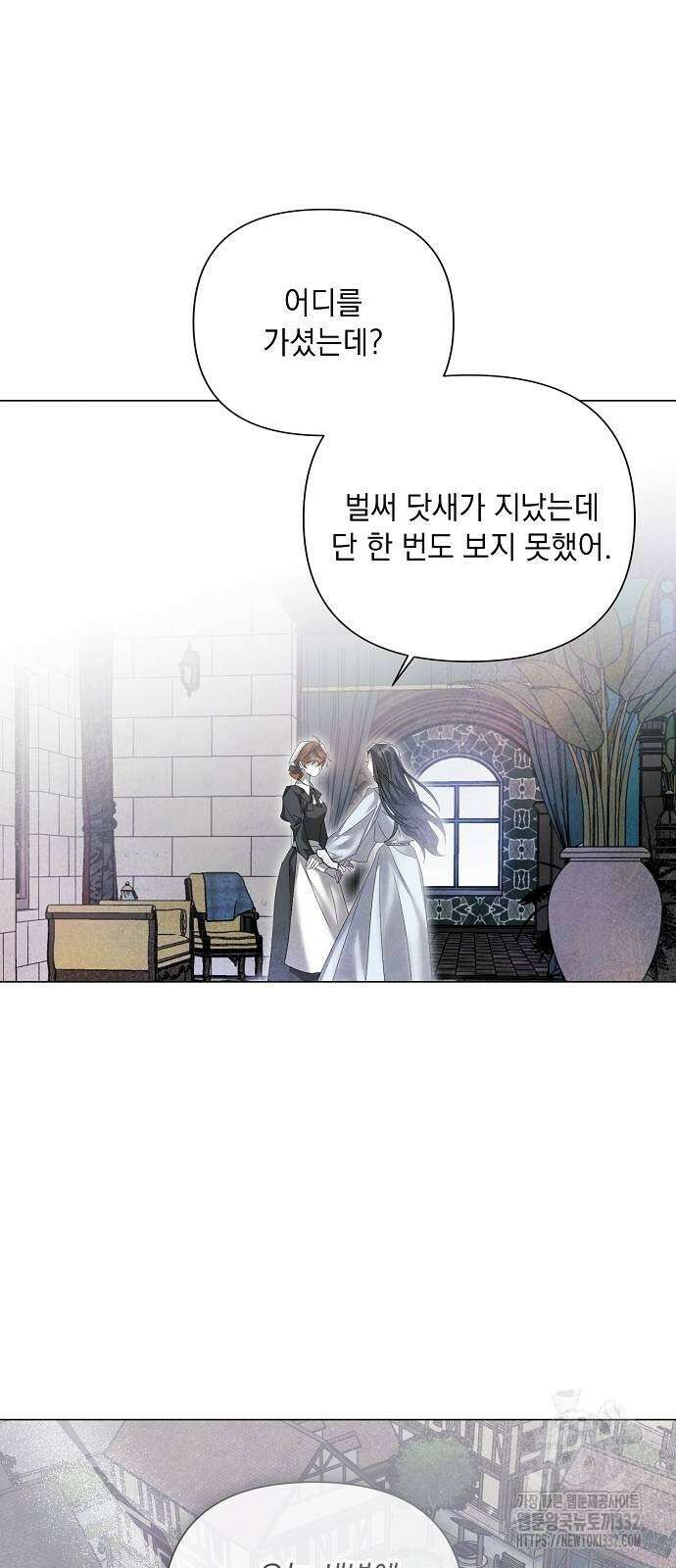이제 와 후회해봤자 22화 13