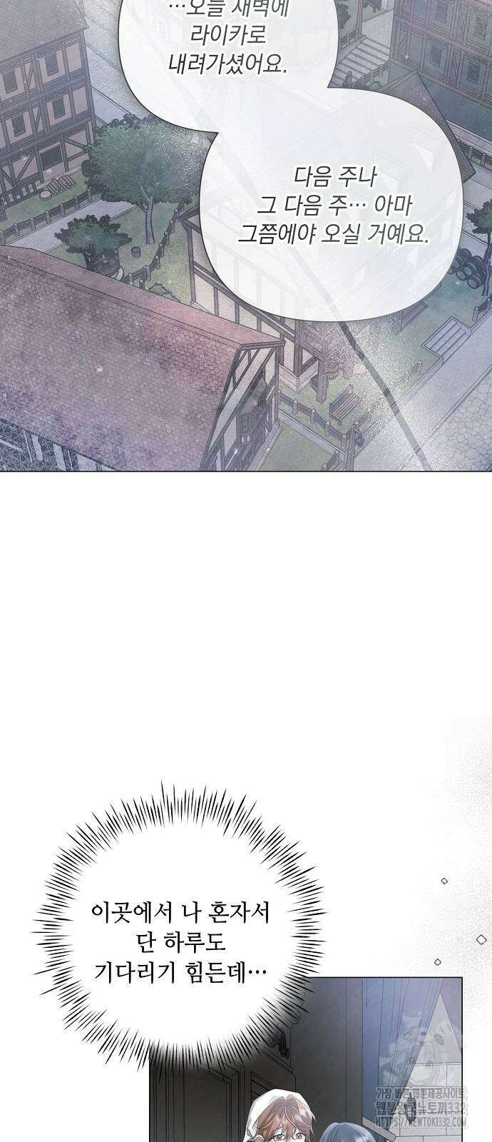 이제 와 후회해봤자 22화 14