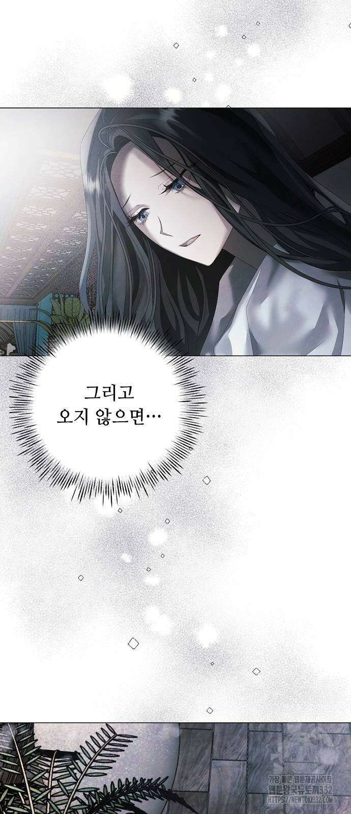 이제 와 후회해봤자 22화 16