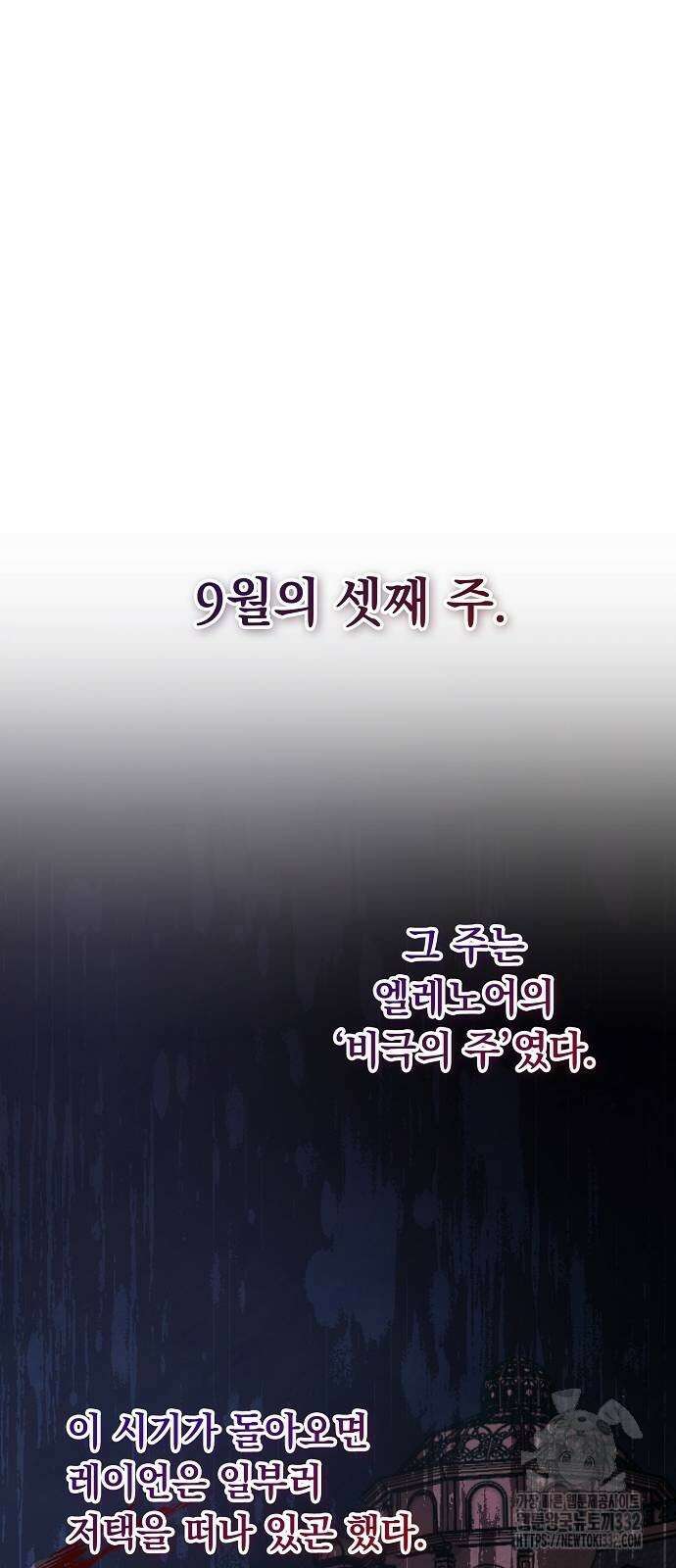 이제 와 후회해봤자 22화 18