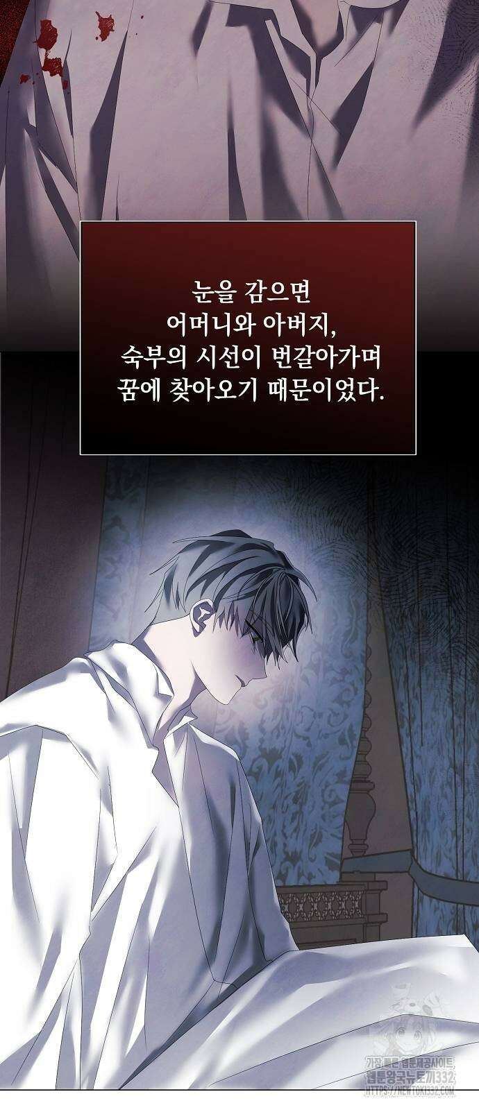 이제 와 후회해봤자 22화 20