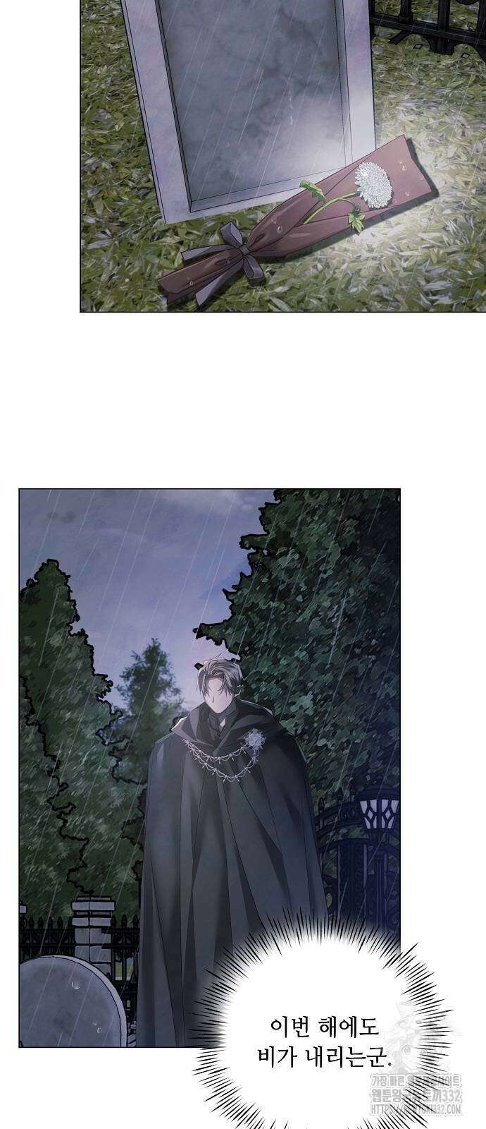 이제 와 후회해봤자 22화 24