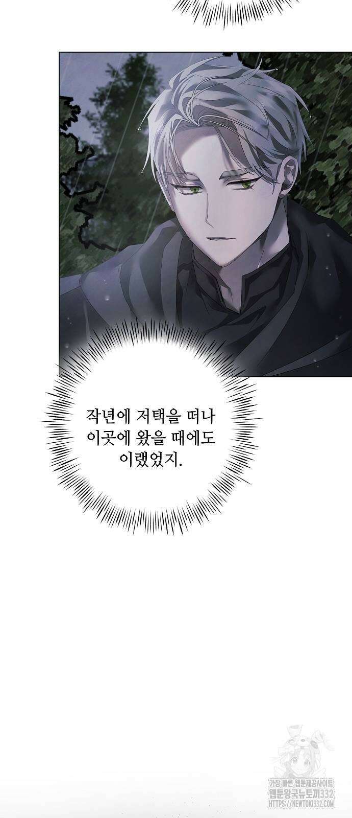 이제 와 후회해봤자 22화 25