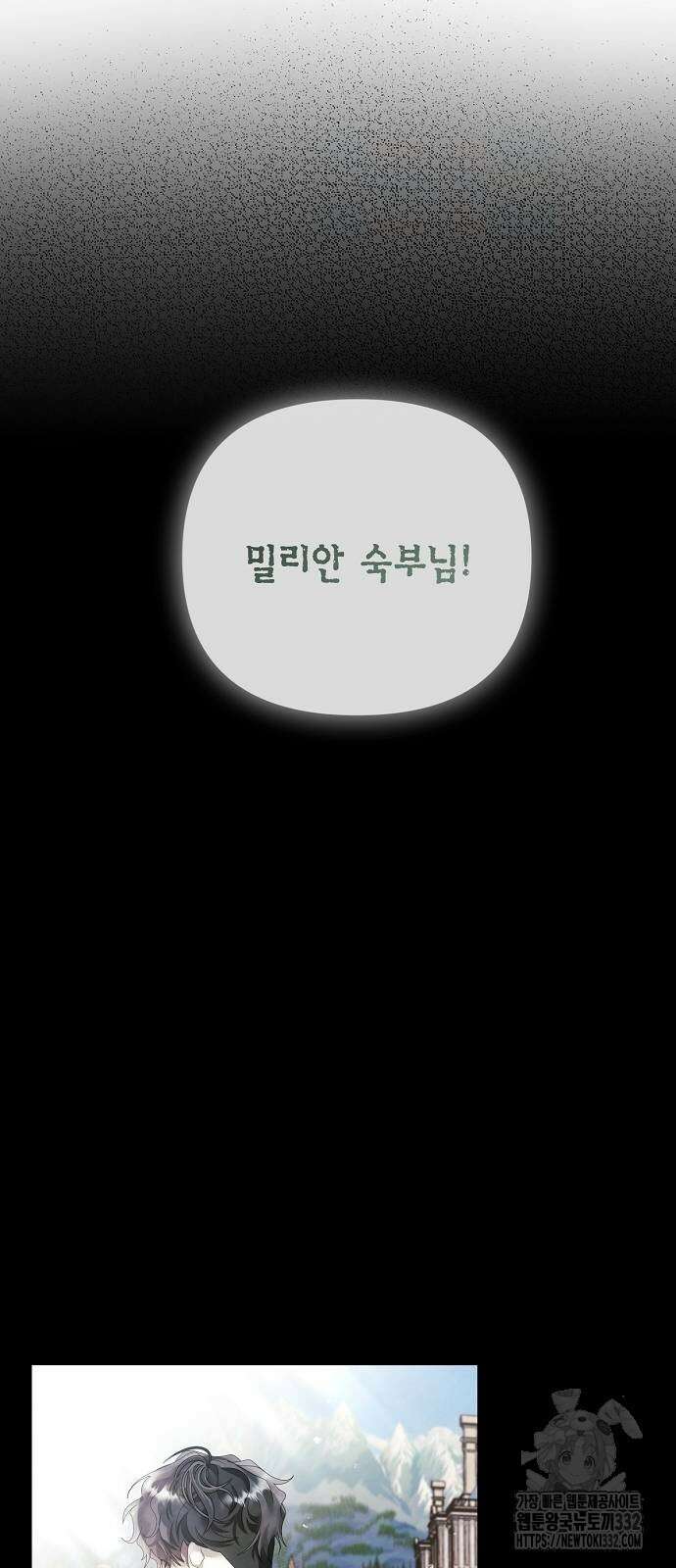 이제 와 후회해봤자 22화 26