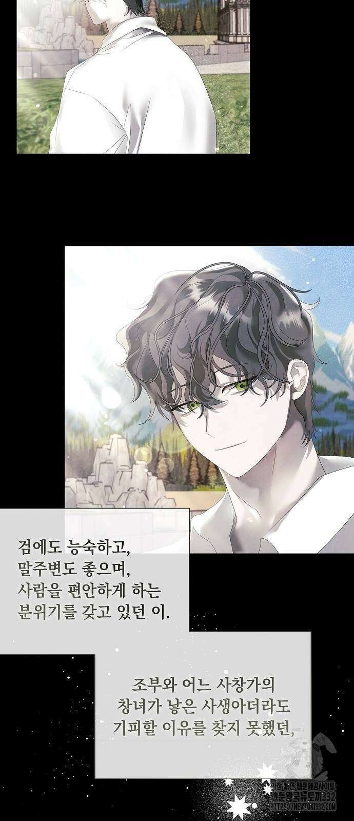 이제 와 후회해봤자 22화 27
