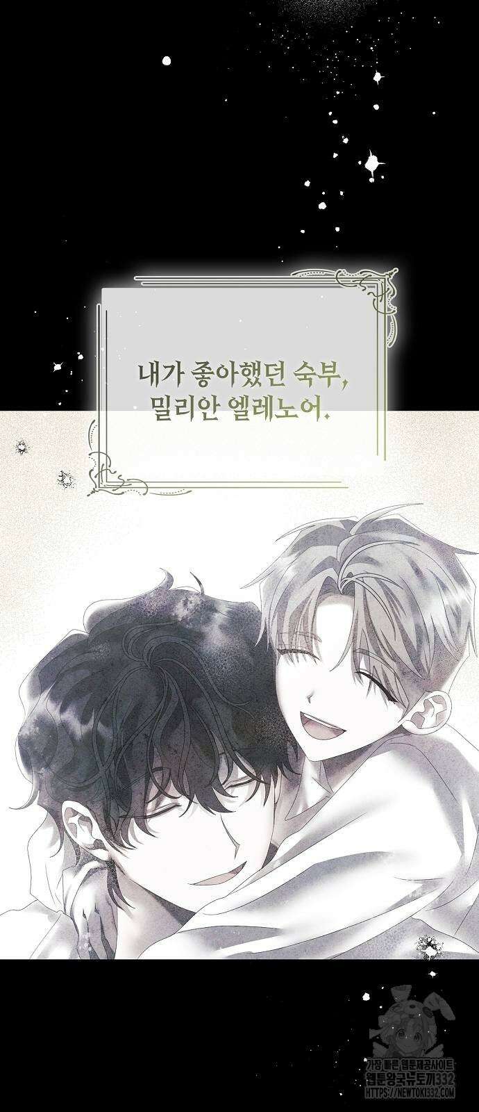 이제 와 후회해봤자 22화 28