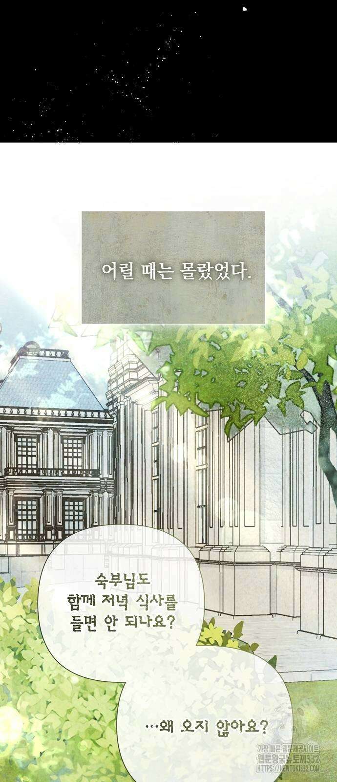 이제 와 후회해봤자 22화 29