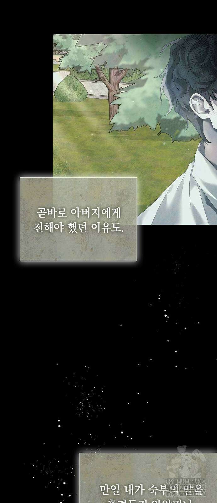 이제 와 후회해봤자 22화 33
