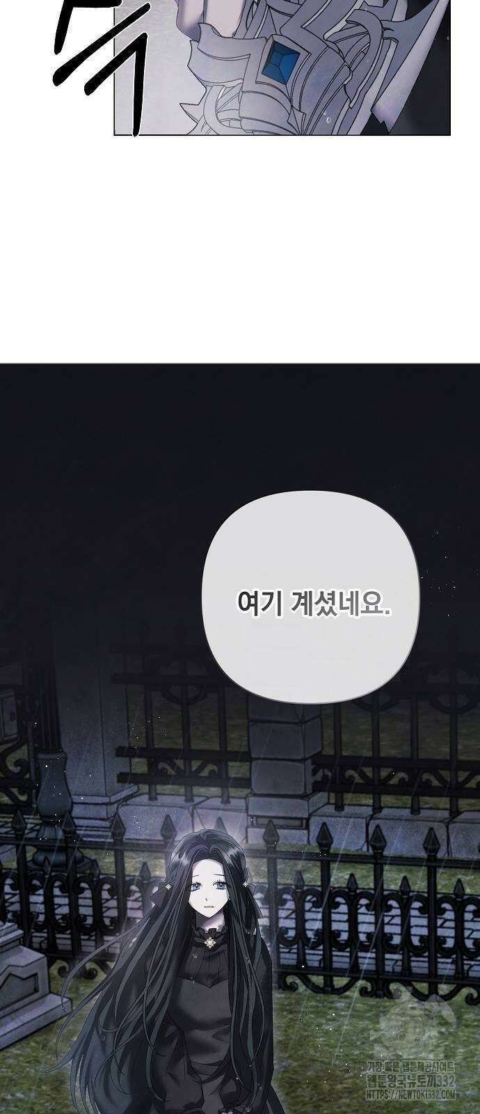 이제 와 후회해봤자 22화 40