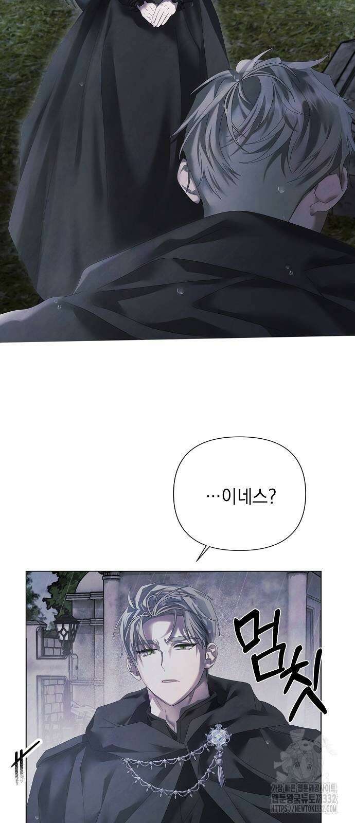 이제 와 후회해봤자 22화 41
