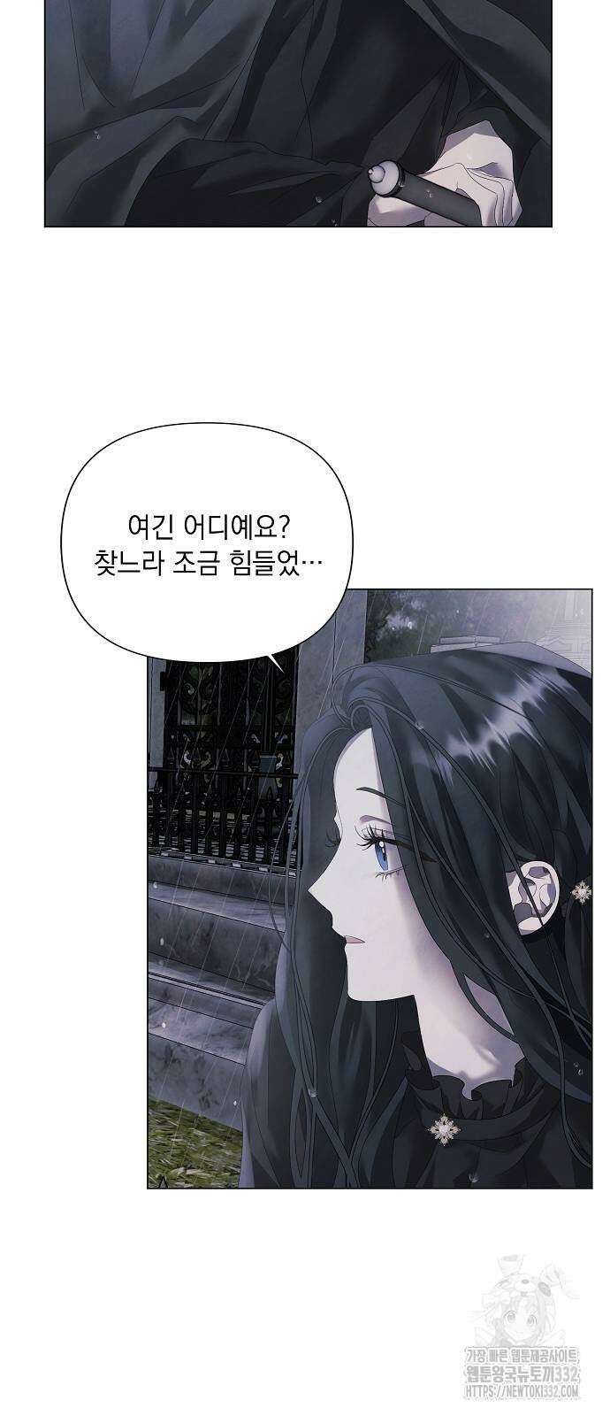 이제 와 후회해봤자 22화 42