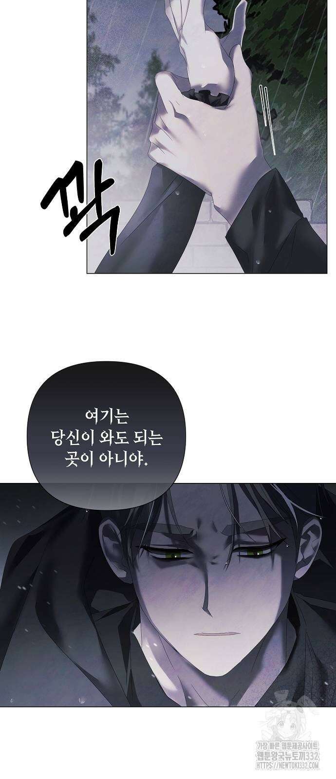 이제 와 후회해봤자 22화 44