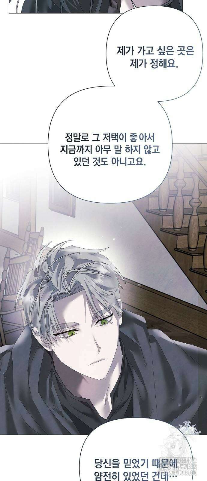 이제 와 후회해봤자 22화 49