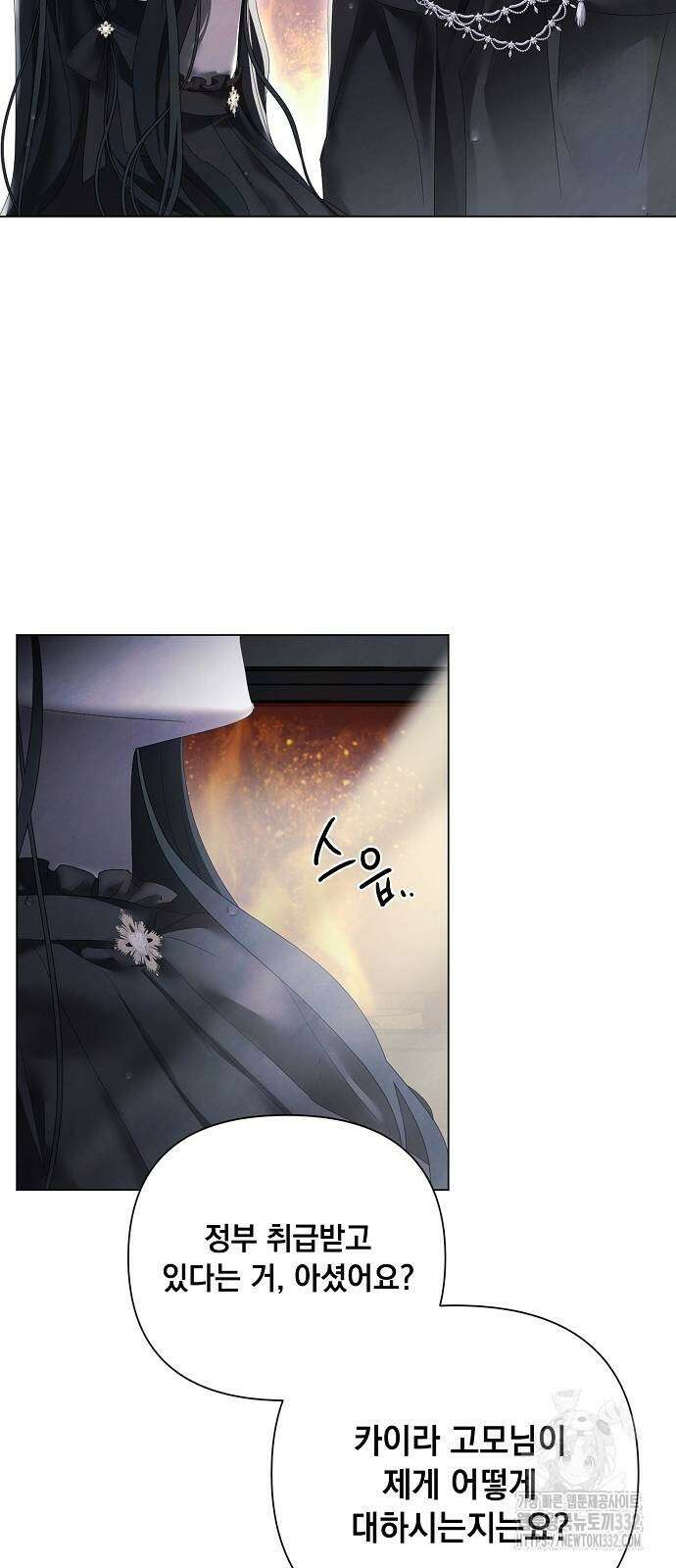 이제 와 후회해봤자 22화 54