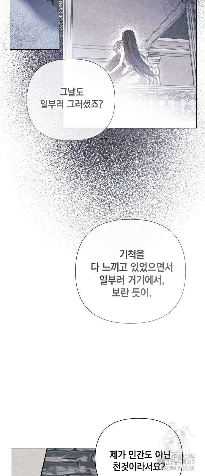 이제 와 후회해봤자 22화 56