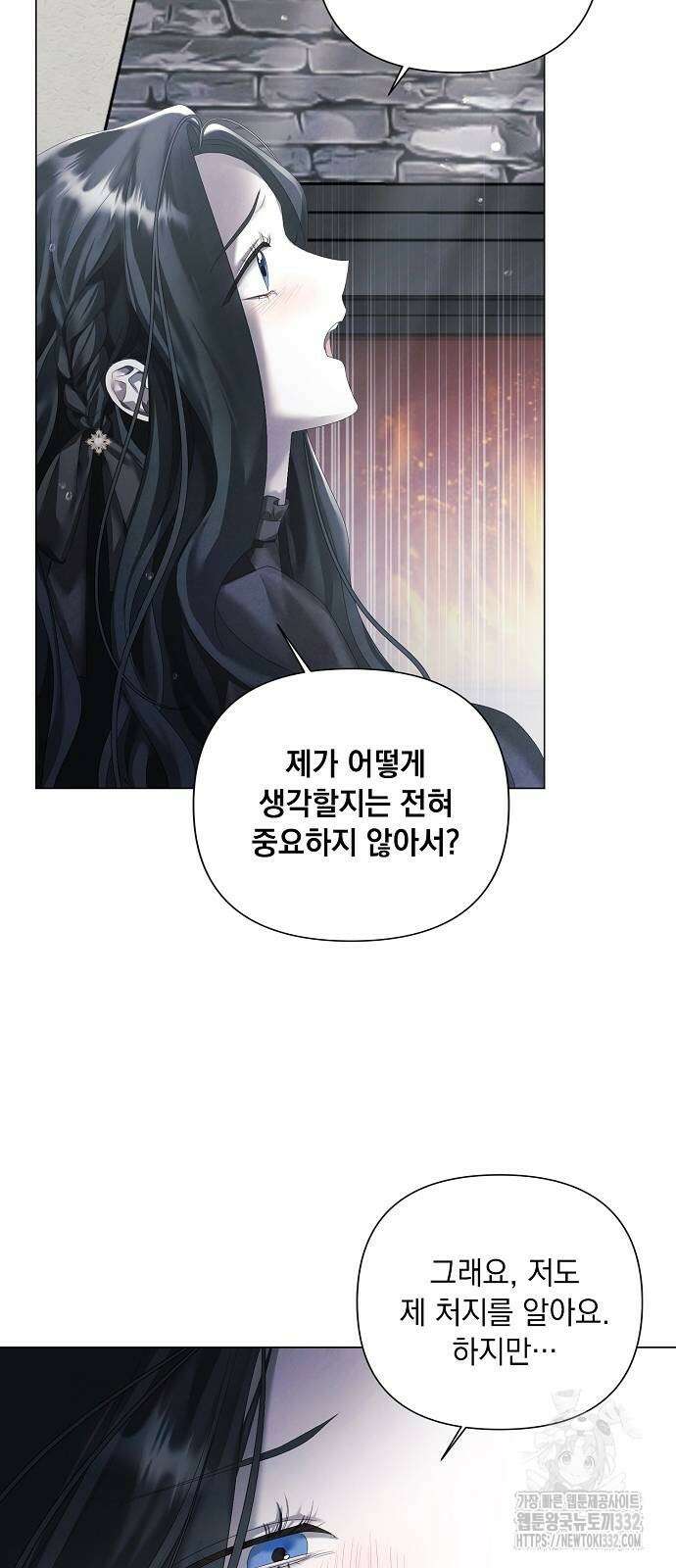 이제 와 후회해봤자 22화 57